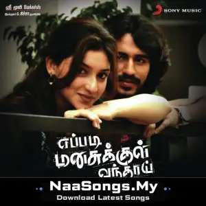 Eppadi Manasukkul Vandhai mp3 download