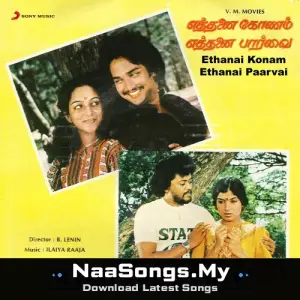 Ethanai Konam Ethanai Paarvai