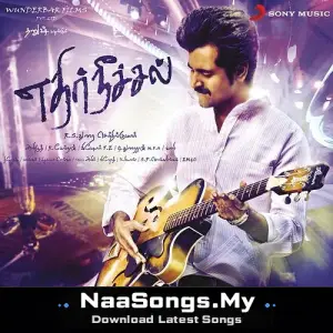 Ethir Neechal