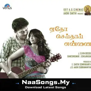 Etho Seithai Ennai mp3 download