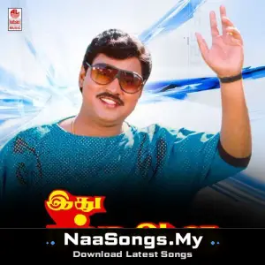 Ethu Namma Aalu