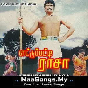 Ettupatti Rasa
