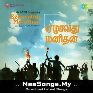 Ezhavathu Manithan