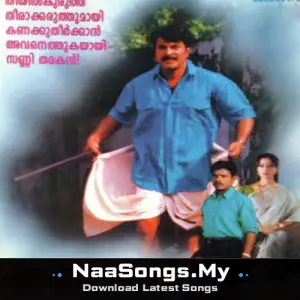 Ezhupunna Tharakan