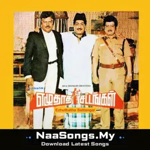 Ezhuthatha Sattangal