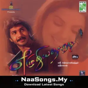Ezhuthiyatharadi mp3 download