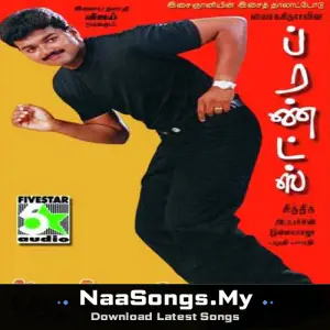 Friends (Tamil)