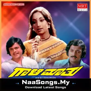 GAALI MAATHU