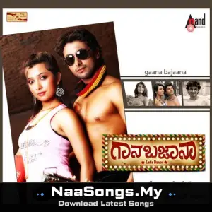Gaana Bajaana (Original Motion Picture Soundtrack)