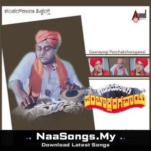 Gaana Yogi Pachakshra Gawai (Original Motion Picture Soundtrack)