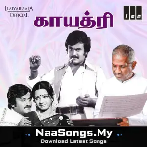 Gaayathri (1977)