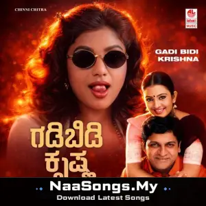 Gadi Bidi Krishna