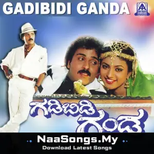 Gadibidi Ganda