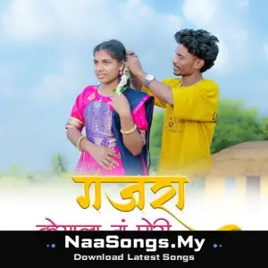 Gajara Kesala Ga Pori