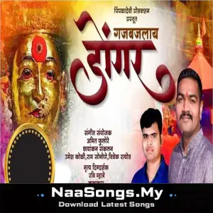 Gajbajlay Dongar
