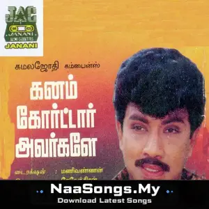 Ganam Courtar Avargale