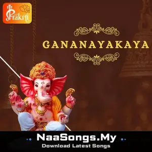 Gananayakaya