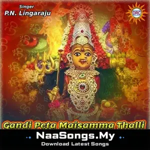 Gandi Peta Maisamma Thalli (DJ Remix Song)