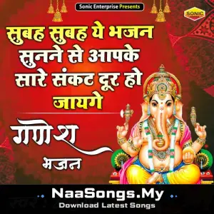 Ganesh Bhajan