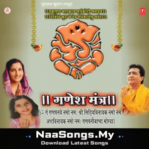 Ganesh Mantra