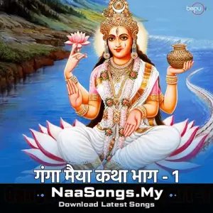 Ganga Maiya Katha Part -1