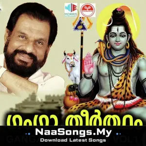 Ganga Theertham, Vol. 1