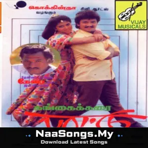 Gangai Karai Paattu