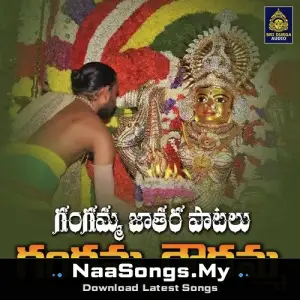 Gangamma Gowramma (Gangamma Jathara Patalu)