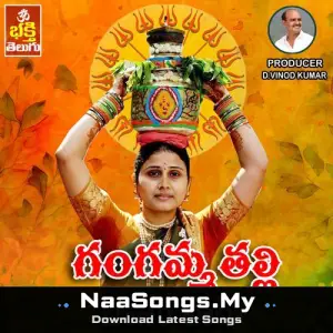 Gangamma Thalli Bonam Song