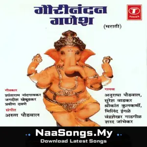 Gauri Nandan Ganesh