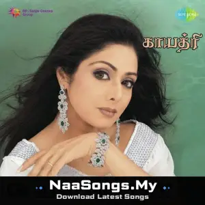 Gayathri