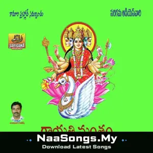 Gayatri Mantram