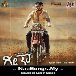 Geetha (Original Motion Picture Soundtrack)