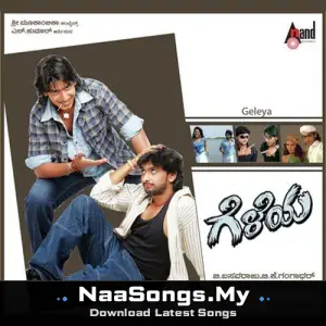 Geleya (Original Motion Picture Soundtrack)