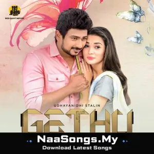 Gethu