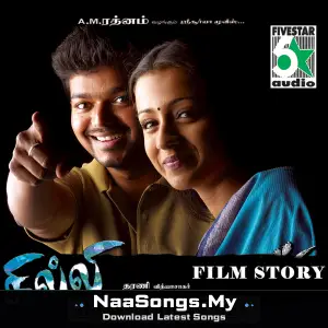 Ghilli