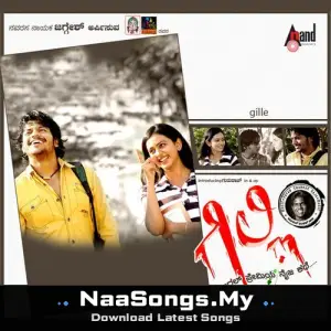 Gille (Original Motion Picture Soundtrack) mp3 download