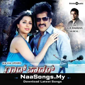 God Father (Original Motion Picture Soundtrack)