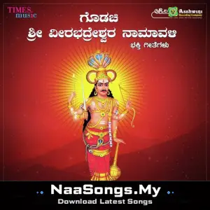 Godachi Sri Veerabadreshwara Namavali mp3 download