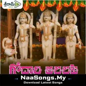 Godari Alalapai Srirama Navami