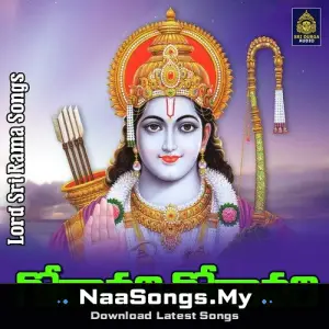 Godavari Godavari (Lord Sri Rama Songs)