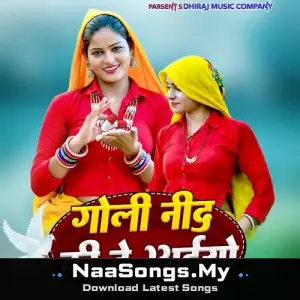 Goli Nind Ki De Aaiyo