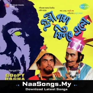 Goopy Bagha Phire Elo