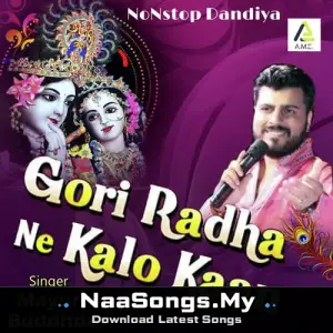 Gori Radha Ne Kalo Kaan