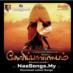 Goripalayam