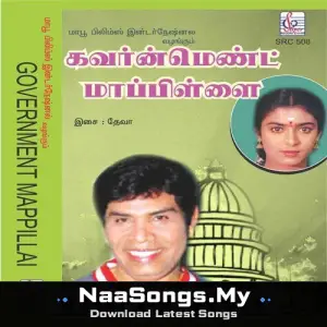 Government Mappillai