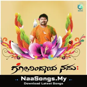 Govindaya Namaha