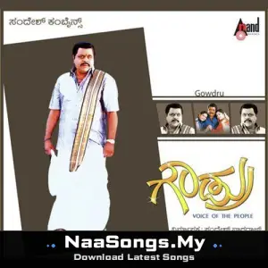 Gowdru (Original Motion Picture Soundtrack)