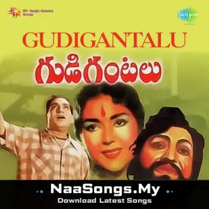 Gudi Gantalu