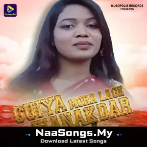 Guiya Mora Lage Jhanakdar